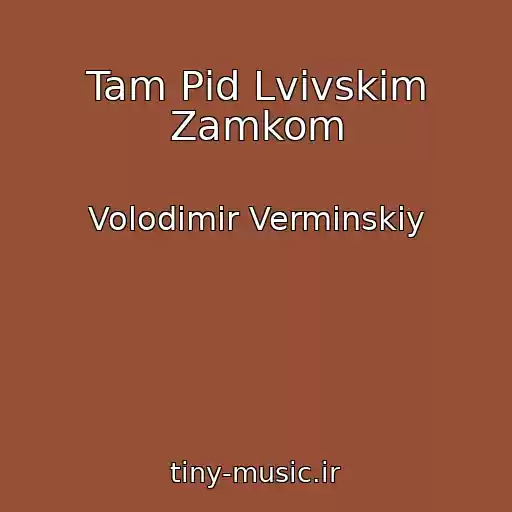 کاور آهنگ Tam Pіd Lvіvskim Zamkom از Volodimir Vermіnskiy