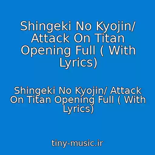 کاور آهنگ Shingeki No Kyojin/ Attack On Titan Opening Full ( With Lyrics) از Shingeki No Kyojin/ Attack On Titan Opening Full ( With Lyrics)