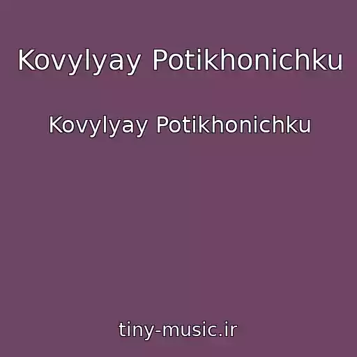 کاور آهنگ Kovylyay Potikhonichku از Kovylyay Potikhonichku