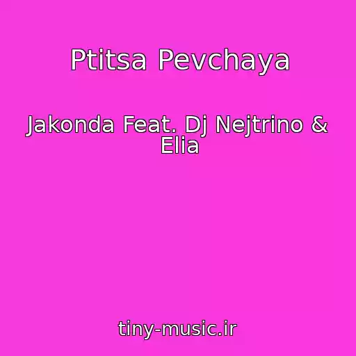 کاور آهنگ Ptitsa Pevchaya از Jakonda Feat. Dj Nejtrino & Elia