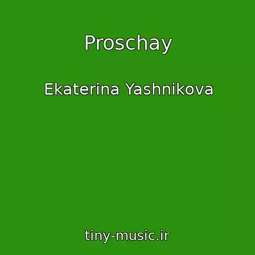 کاور آهنگ Proschay از Ekaterina Yashnikova