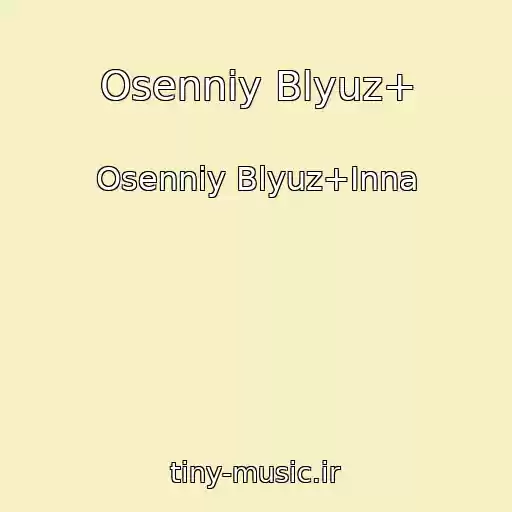 کاور آهنگ Osenniy Blyuz+ از Osenniy Blyuz+Inna