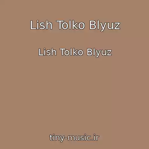 کاور آهنگ Lish Tolko Blyuz از Lish Tolko Blyuz