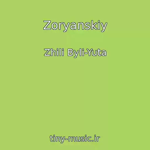 کاور آهنگ Zoryanskiy از Zhili Byli-Yuta