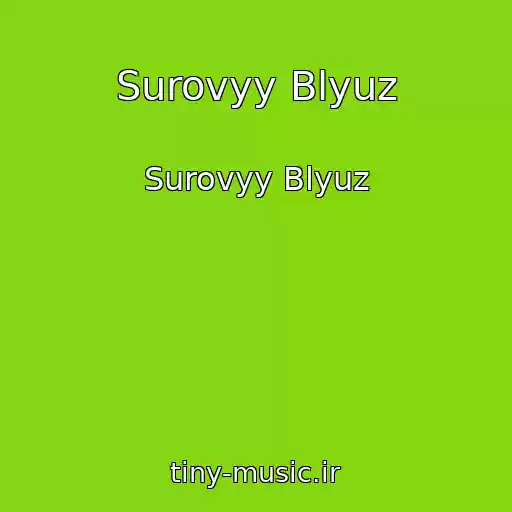 کاور آهنگ Surovyy Blyuz از Surovyy Blyuz