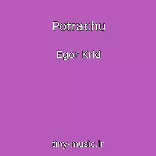 کاور آهنگ Potrachu از Egor Krid