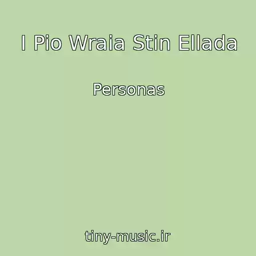 کاور آهنگ I Pio Wraia Stin Ellada از Personas