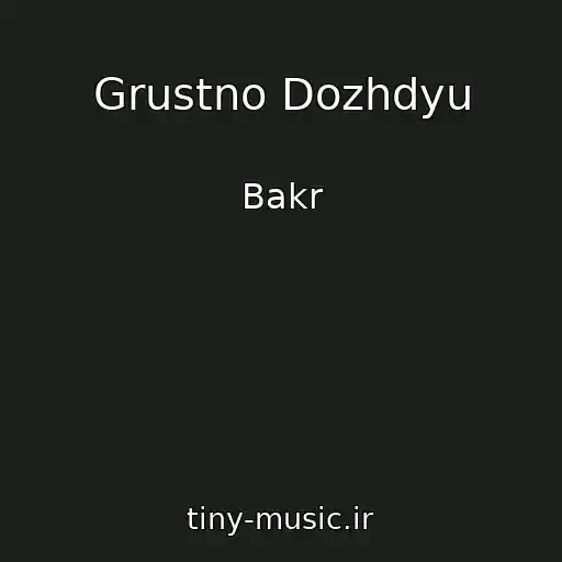 کاور آهنگ Grustno Dozhdyu از Bakr