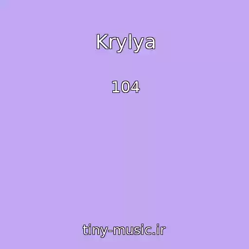 کاور آهنگ Krylya از 104