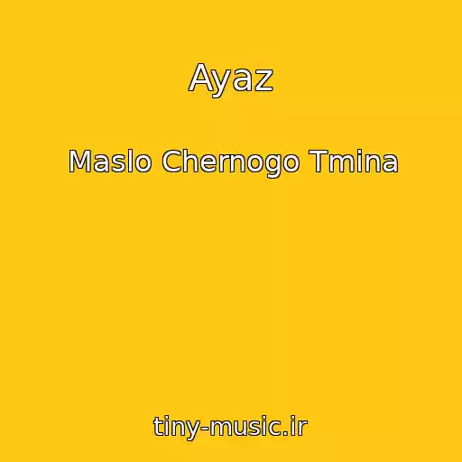 کاور آهنگ Ayaz از Maslo Chernogo Tmina