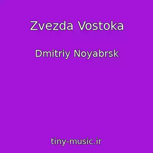 کاور آهنگ Zvezda Vostoka از Dmitriy Noyabrsk
