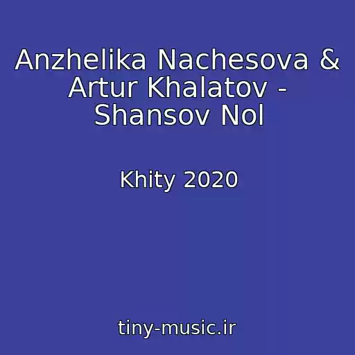 کاور آهنگ Anzhelika Nachesova & Artur Khalatov - Shansov Nol از Khity 2020