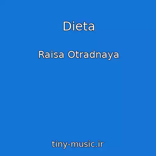 کاور آهنگ Dieta از Raisa Otradnaya