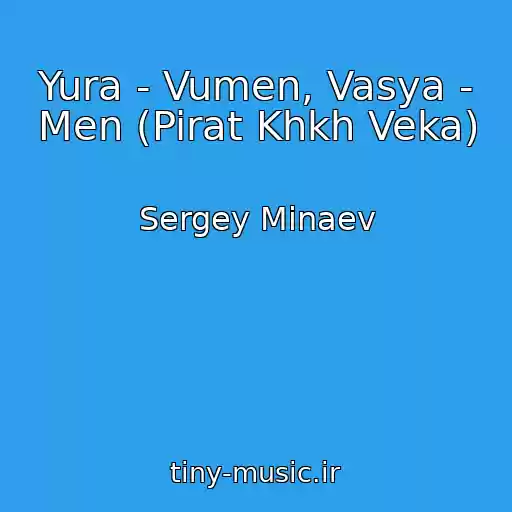 کاور آهنگ Yura - Vumen, Vasya - Men (Pirat Khkh Veka) از Sergey Minaev