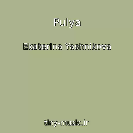 کاور آهنگ Pulya از Ekaterina Yashnikova