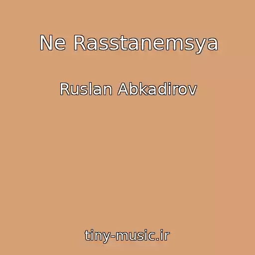 کاور آهنگ Ne Rasstanemsya از Ruslan Abkadirov