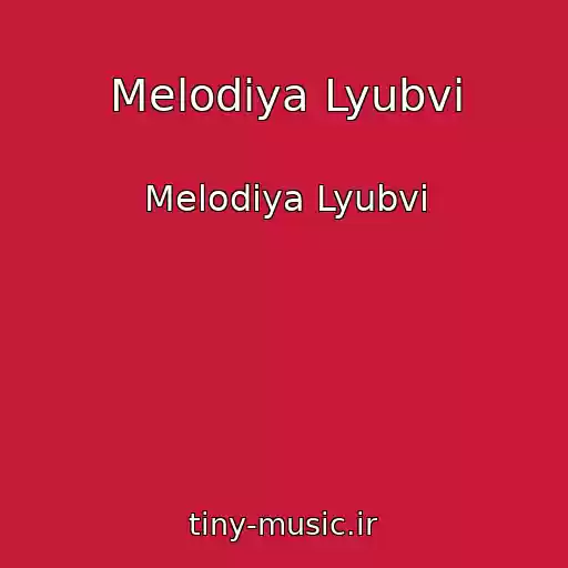 کاور آهنگ Melodiya Lyubvi از Melodiya Lyubvi