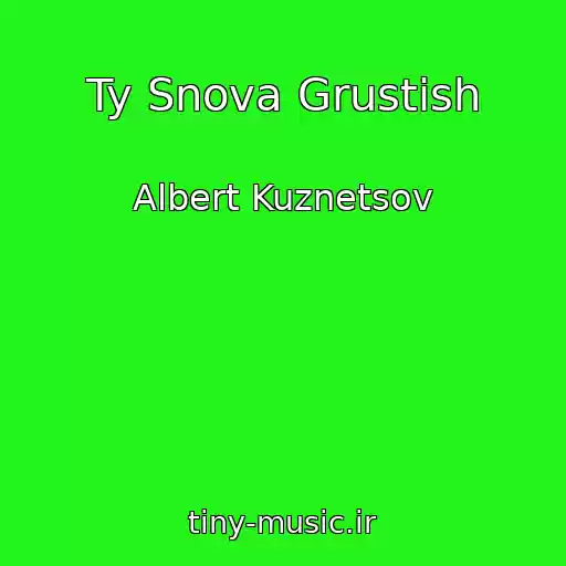 کاور آهنگ Ty Snova Grustish از Albert Kuznetsov