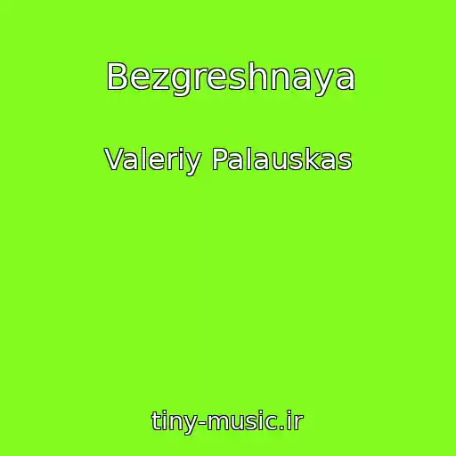 کاور آهنگ Bezgreshnaya از Valeriy Palauskas