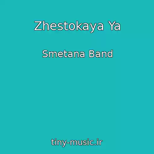 کاور آهنگ Zhestokaya Ya از Smetana Band