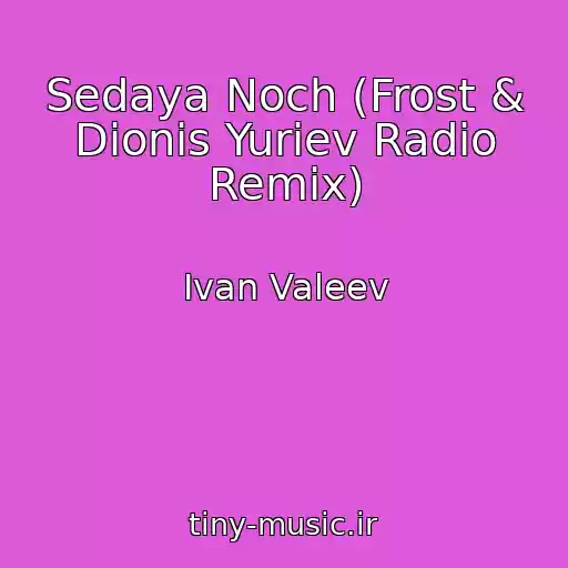 کاور آهنگ Sedaya Noch (Frost & Dionis Yuriev Radio Remix) از Ivan Valeev