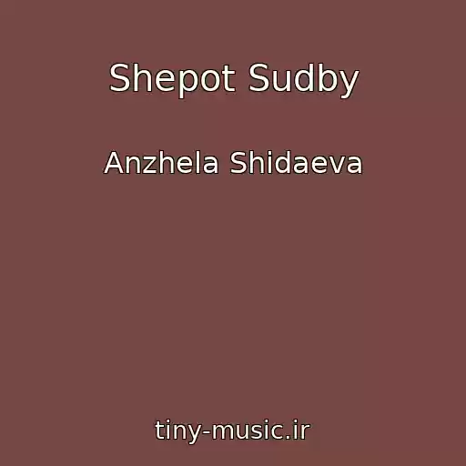 کاور آهنگ Shepot Sudby از Anzhela Shidaeva