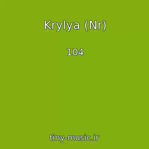 کاور آهنگ Krylya (Nr) از 104