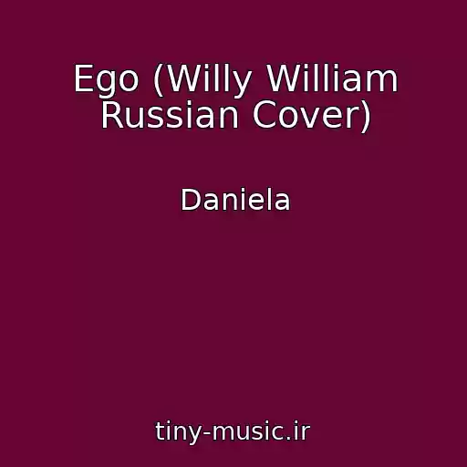 کاور آهنگ Ego (Willy William Russian Cover) از Daniela