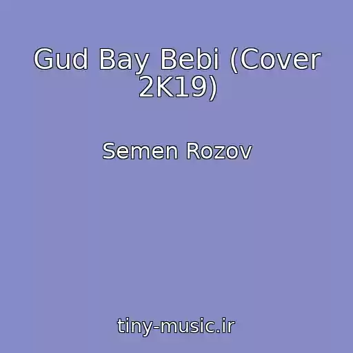 کاور آهنگ Gud Bay Bebi (Cover 2K19) از Semen Rozov