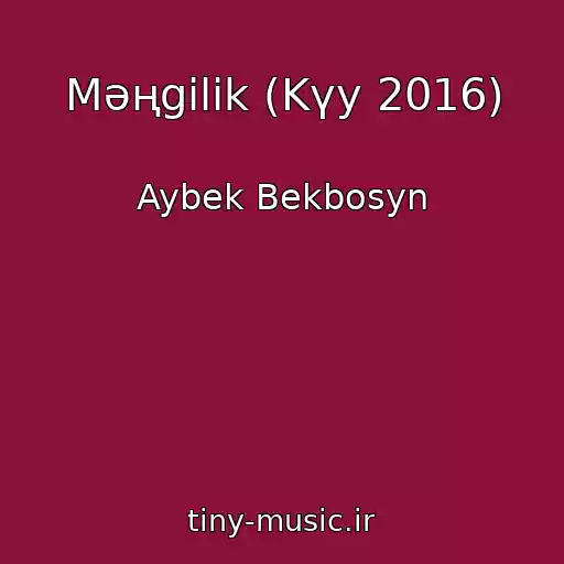 کاور آهنگ Mәңgіlіk (Kүy 2016) از Aybek Bekbosyn