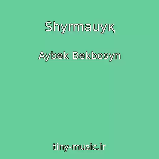 کاور آهنگ Shyrmauyқ از Aybek Bekbosyn