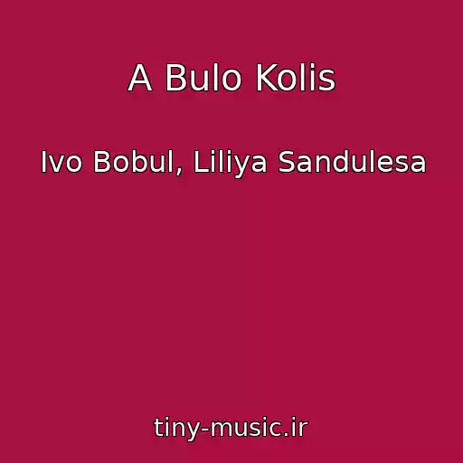 کاور آهنگ A Bulo Kolis از Іvo Bobul, Lіlіya Sandulesa