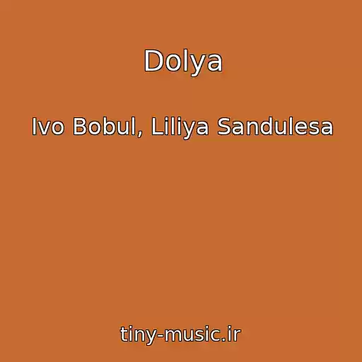کاور آهنگ Dolya از Іvo Bobul, Lіlіya Sandulesa