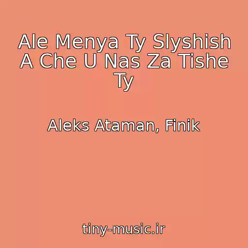 کاور آهنگ Ale Menya Ty Slyshish A Che U Nas Za Tishe Ty از Aleks Ataman, Finik