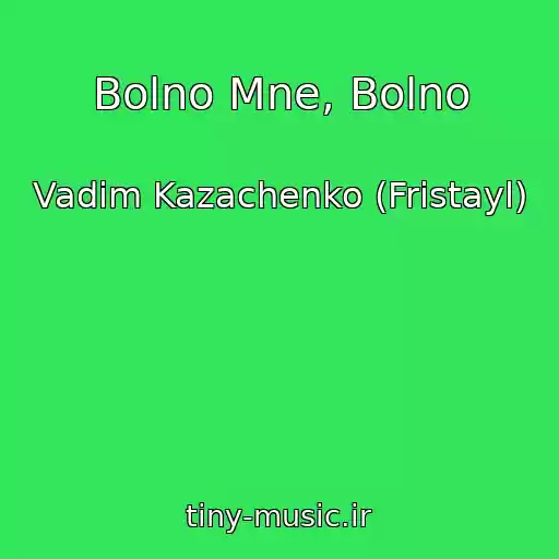 کاور آهنگ Bolno Mne, Bolno از Vadim Kazachenko (Fristayl)