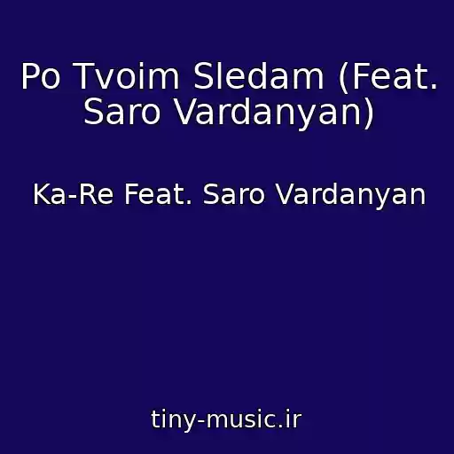 کاور آهنگ Po Tvoim Sledam (Feat. Saro Vardanyan) از Ka-Re Feat. Saro Vardanyan
