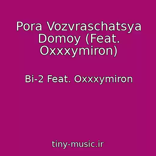 کاور آهنگ Pora Vozvraschatsya Domoy (Feat. Oxxxymiron) از Bi-2 Feat. Oxxxymiron