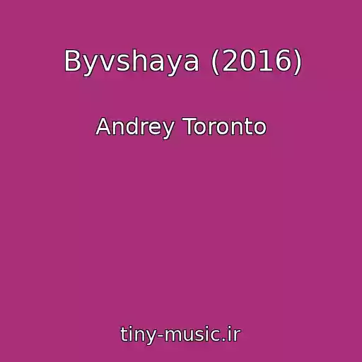 کاور آهنگ Byvshaya (2016) از Andrey Toronto