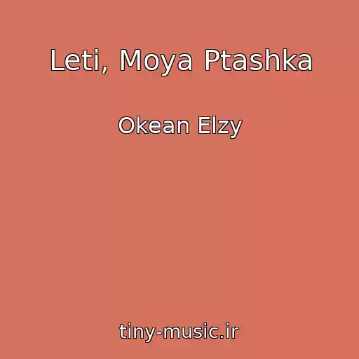 کاور آهنگ Leti, Moya Ptashka از Okean Elzy