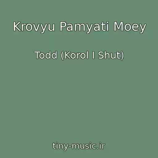 کاور آهنگ Krovyu Pamyati Moey از Todd (Korol I Shut)