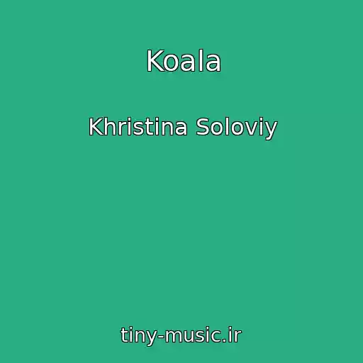 کاور آهنگ Koala از Khristina Solovіy
