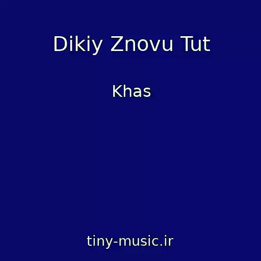 کاور آهنگ Dikiy Znovu Tut از Khas