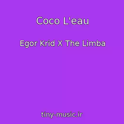 کاور آهنگ Coco L'eau از Egor Krid X The Limba