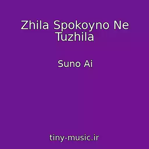 کاور آهنگ Zhila Spokoyno Ne Tuzhila از Suno Ai