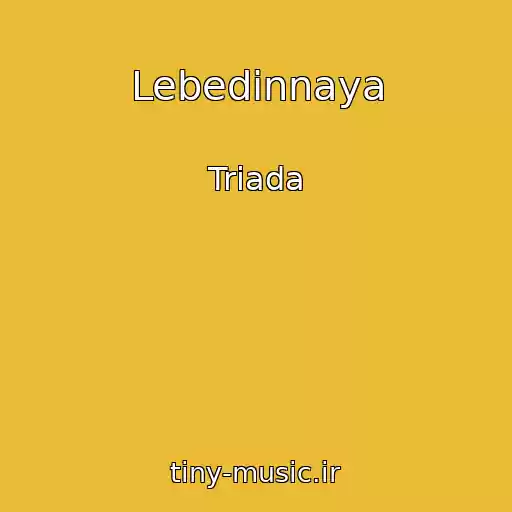 کاور آهنگ Lebedinnaya از Triada