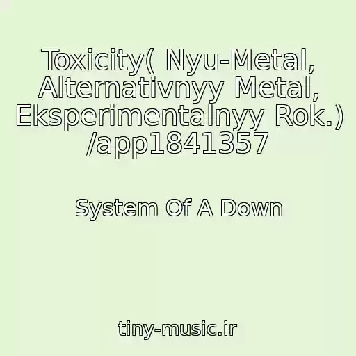 کاور آهنگ Toxicity( Nyu-Metal, Alternativnyy Metal, Eksperimentalnyy Rok.) /app1841357 از System Of A Down