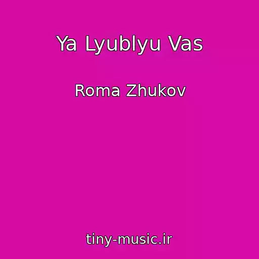 کاور آهنگ Ya Lyublyu Vas از Roma Zhukov