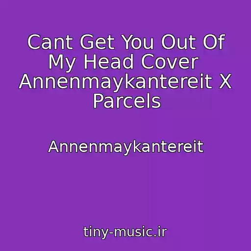 کاور آهنگ Cant Get You Out Of My Head Cover  Annenmaykantereit X Parcels از Annenmaykantereit