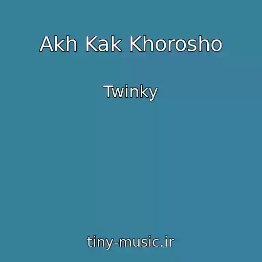 کاور آهنگ Akh Kak Khorosho از Twinky
