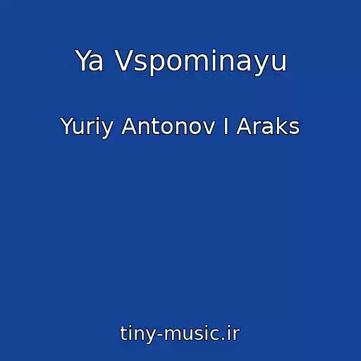 کاور آهنگ Ya Vspominayu از Yuriy Antonov I Araks